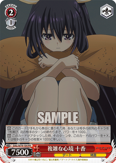 Complex Feelings, Tohka