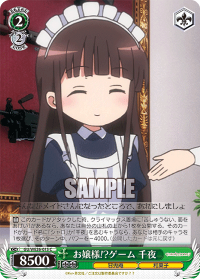Princess!? Game, Chiya