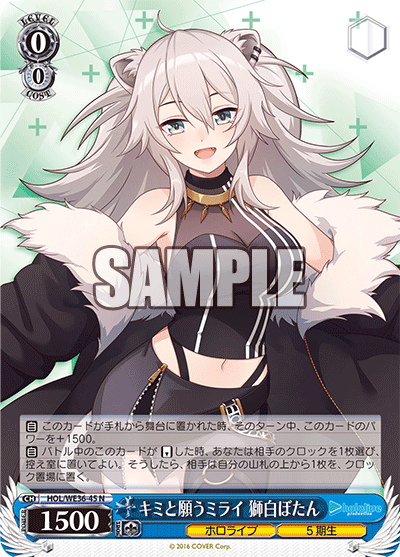 Wishing for a Future With You, Shishiro Botan