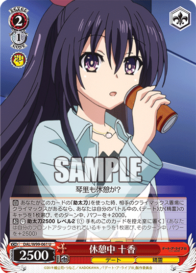 Taking a Break, Tohka
