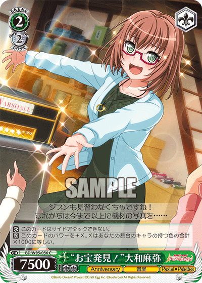 "Eureka! Treasure!" Maya Yamato