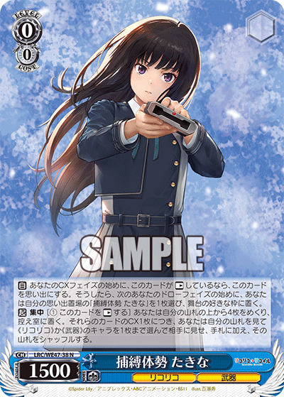 Restraining Stance, Takina