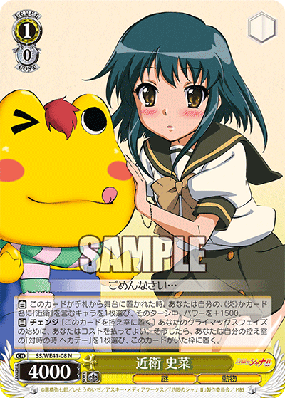 Fumina Konoe