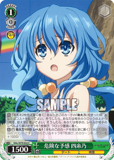 Sensing Danger, Yoshino
