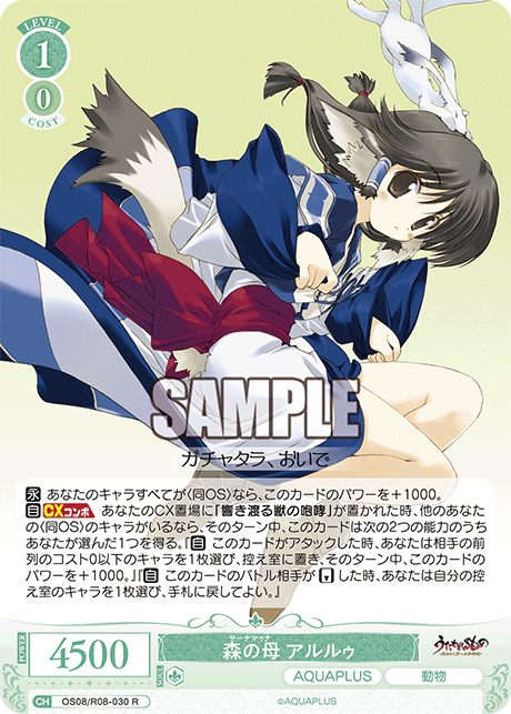 ヤーナマゥナ アルルゥ