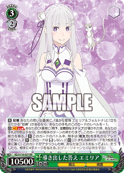 Derived Conclusion, Emilia