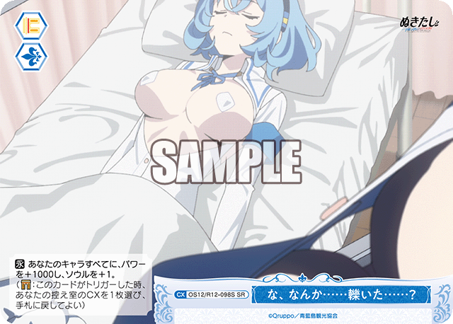 ナ、ナンカ……ヒイタ……?