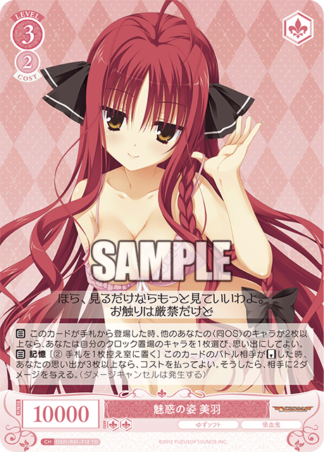 ミワクノスガタ ミウ