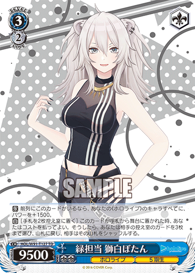 Signature Color Green, Shishiro Botan