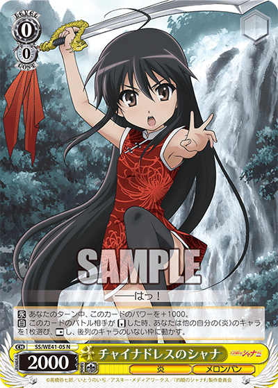 Shana in a Chinese Dress