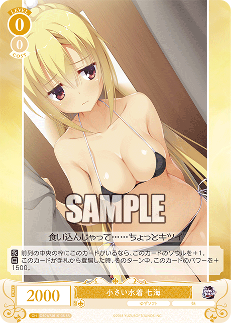 チイサイミズギ ナナミ