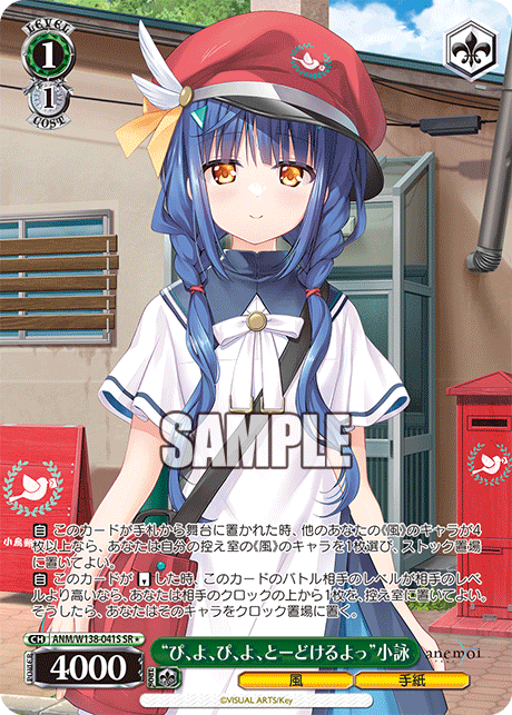 “ぴ、よ、ぴ、よ、とーどけるよっ”小詠