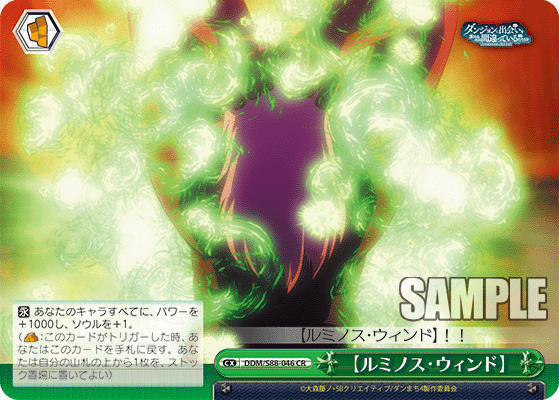 【Luminous Wind】