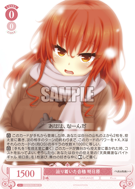 タドリツイタゴウカク アスハラ