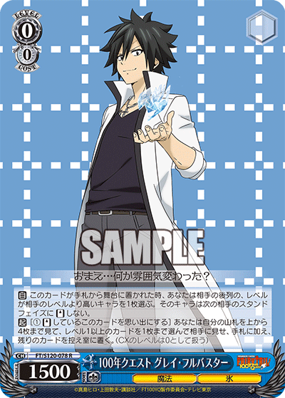 100 Years Quest, Gray Fullbuster