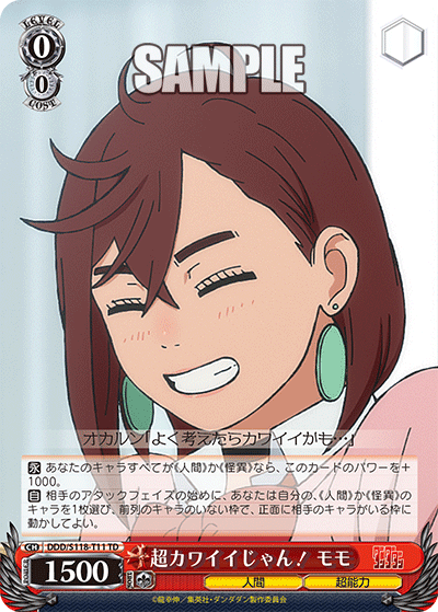 Ain't She Super Cute! Momo