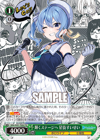 Towards the Shining Stage, Hoshimachi Suisei