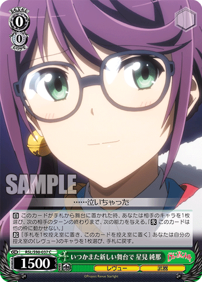 Someday on a New Stage, Junna Hoshimi