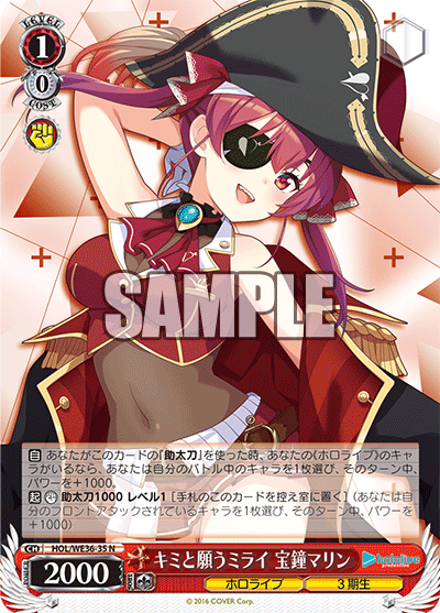Wishing for a Future With You, Houshou Marine