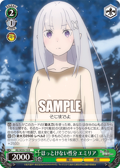 Caring Disposition, Emilia
