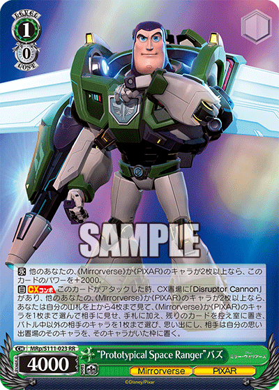 "Prototypical Space Ranger"バズ