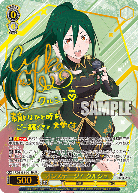 0/0 Crusch