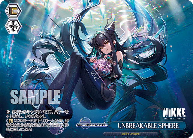UNBREAKABLE SPHERE