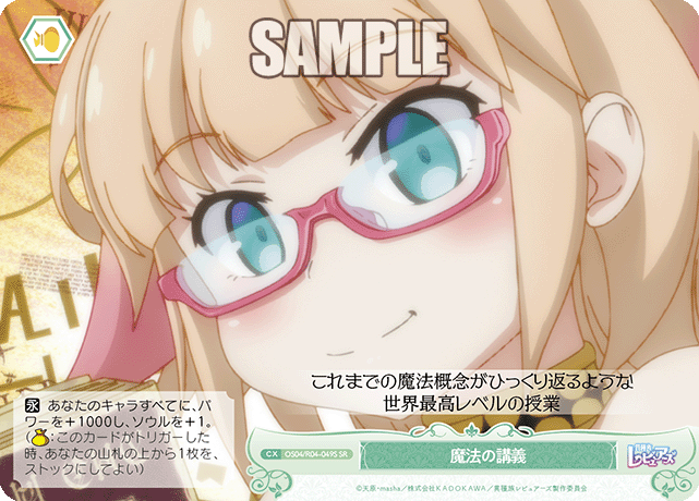 マホウノコウギ