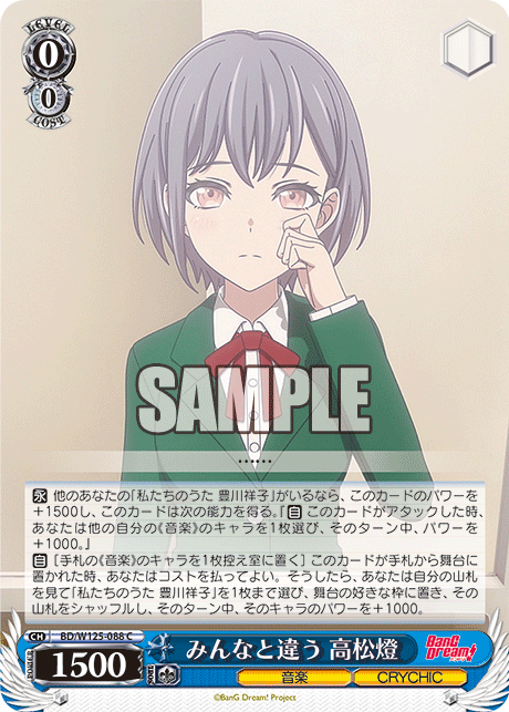 Different From Everyone, Tomori Takamatsu
