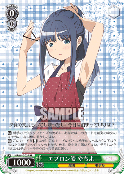 In an Apron, Yachiyo