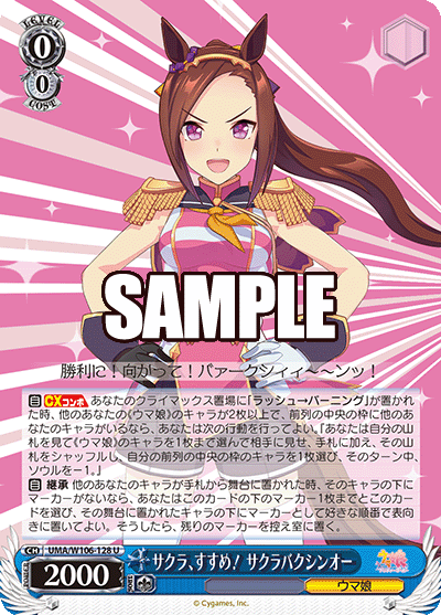 Blossom in Learning, Sakura Bakushin O