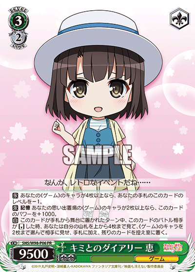 Diary With You, Megumi