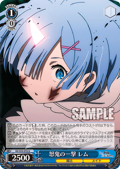 Mad Demon's Strike, Rem