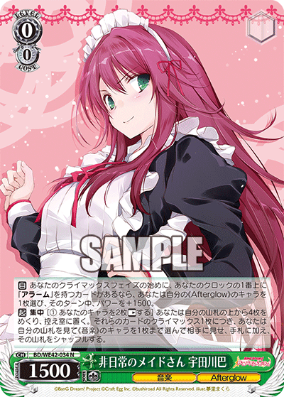 An Unusual Maid, Tomoe Udagawa