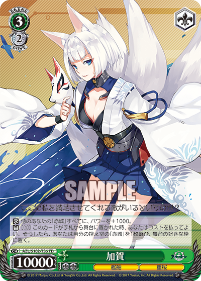 Kaga
