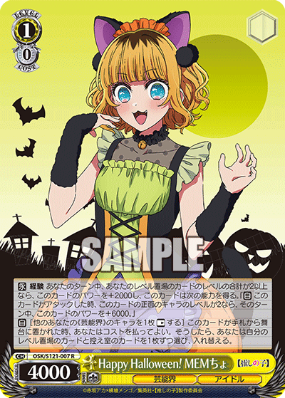 Happy Halloween! MEMcho