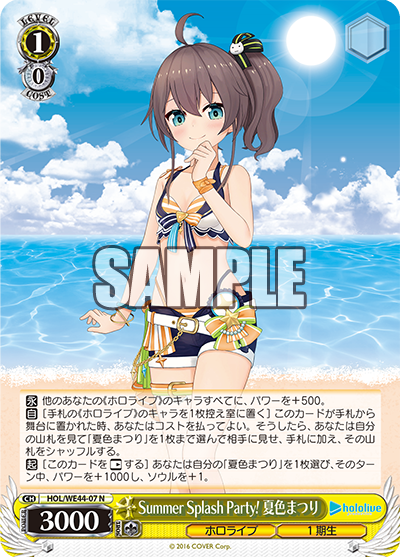 Summer Splash Party! Natsuiro Matsuri