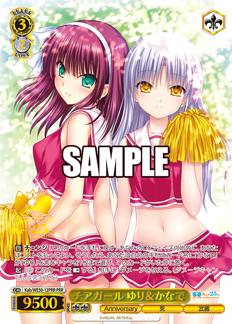 チアガール ゆり&かなで