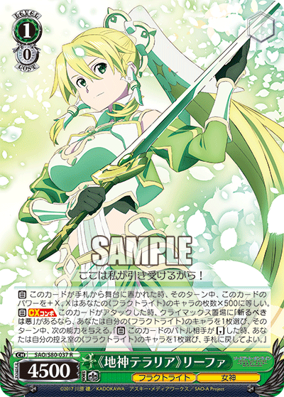 《Earth Goddess Terraria》 Leafa