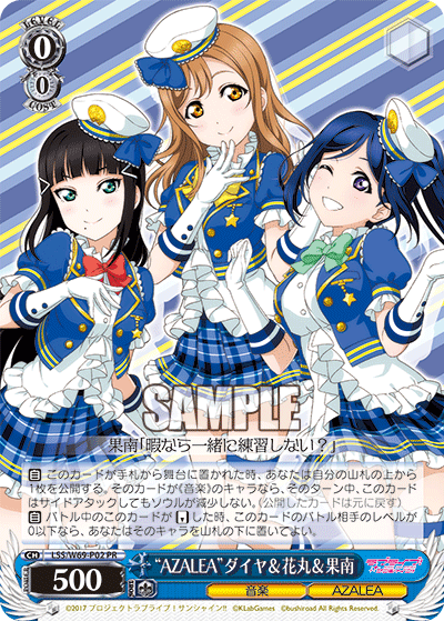 "AZALEA"ダイヤ&花丸&果南