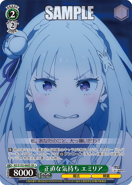 2/2 Emilia