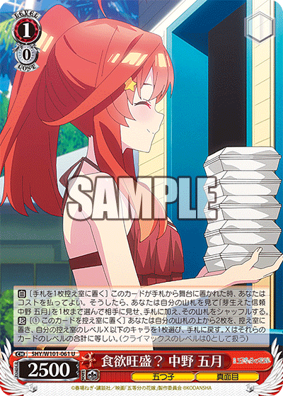 Hearty Appetite? Itsuki Nakano