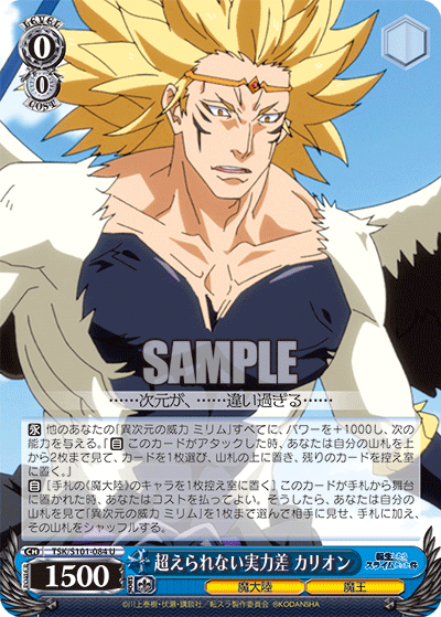Unsurpassable Difference in Power, Carrion