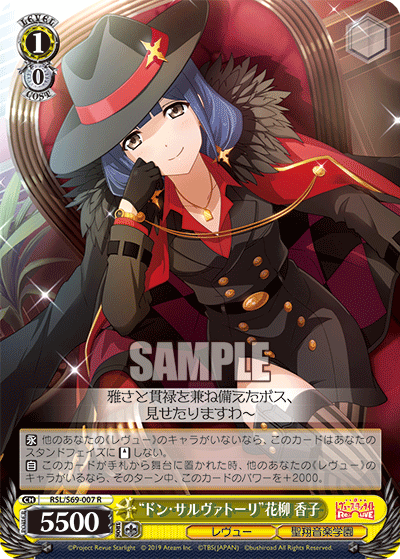 "Don Salvatore" Kaoruko Hanayagi