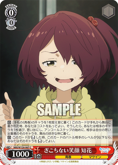 Awkward Smile, Chika