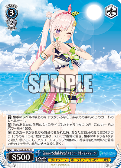 Summer Splash Party! Airani Iofifteen