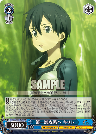 Conquering Floor 1's Boss, Kirito