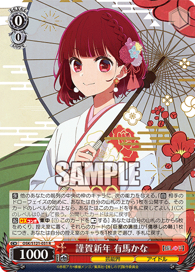 Happy New Year, Kana Arima
