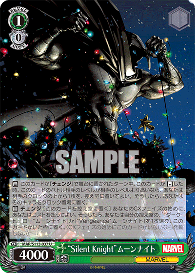 "Silent Knight"ムーンナイト