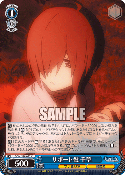 Support Role, Chigusa
